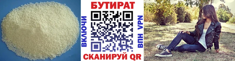 БУТИРАТ оксана  darknet телеграм  Бабушкин 