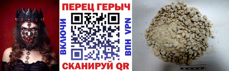 ГЕРОИН белый Бабушкин