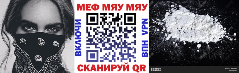 МЯУ-МЯУ кристаллы кракен ТОР Бабушкин