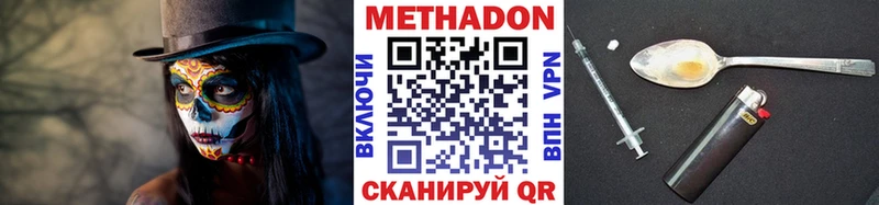 что такое Бабушкин Метадон кристалл